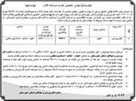 تجدید فراخوان جذب سرمایه گذار پروژه هتل ورزش - نوبت دوم 