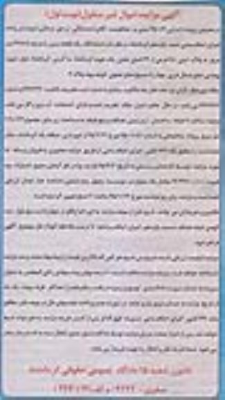 مزایده,مزایده ششدانگ زمین با عرصه 478/8متر نوبت اول