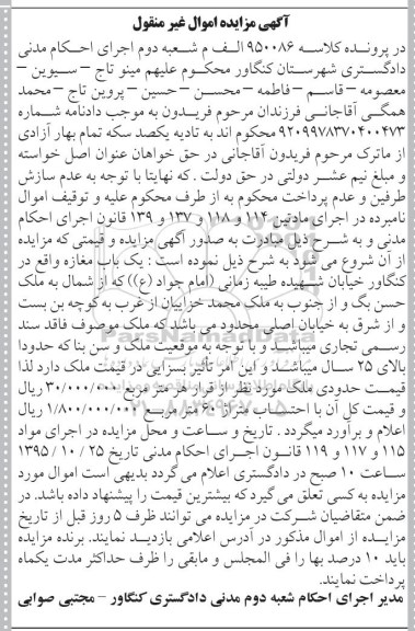 مزایده,مزایده یکباب مغازه به متراژ شصت متر