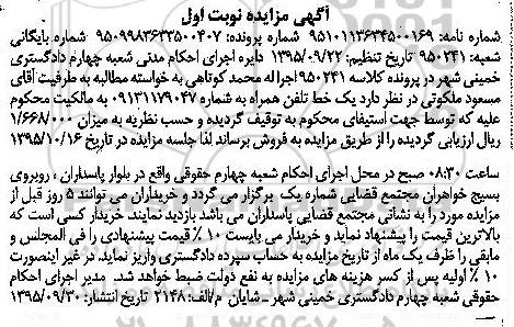 مزایده یک خط تلفن همراه