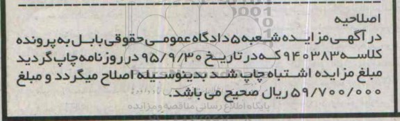اصلاحیه مزایده , مزایده مزایده 30 بسته رنگ با ظرف حلبی