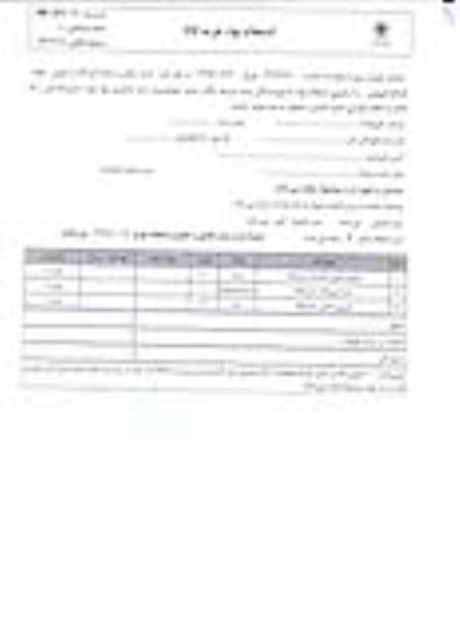 استعلام بهاء,استعلام خرید زنجیر و دنده اسپراکت و ابرویی 