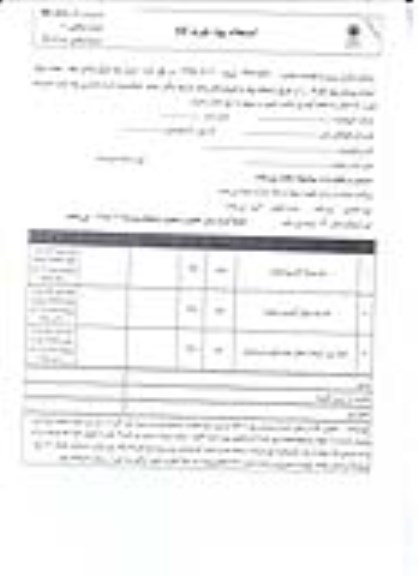 استعلام بهاء,استعلام پایه چراغ 3 متری سفید