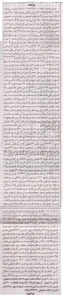مزایده,مزایده خودرو و سه قطعه پلاک ثبتی