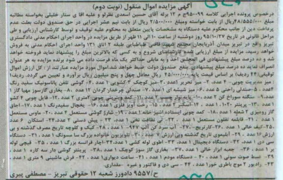مزایده میز کوچک 3 کشویی ...