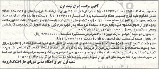 مزایده, مزایده یخچال دو طبقه دوقلو ....