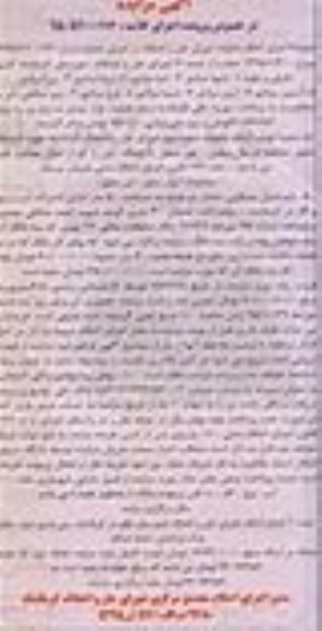 مزایده,مزایده منزل مسکونی شامل دو طبقه 50متر