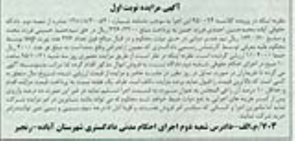 آگهی مزایده, مزایده 276 عدد پورت usp
