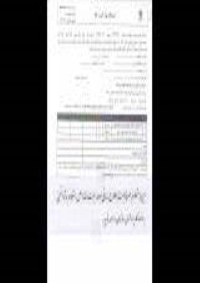 استعلام بهاء, استعلام خرید دیوار پوش....