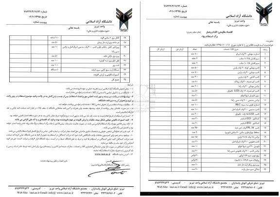 استعلام , استعلام  استارت مهتابی 40 وات اسرام ...