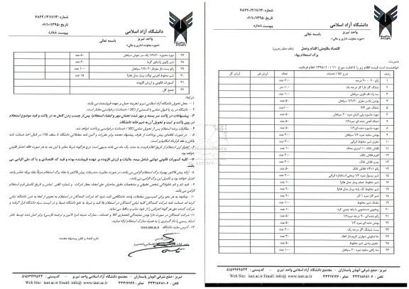 استعلام , استعلام  زانو 20-90 درجه  ...