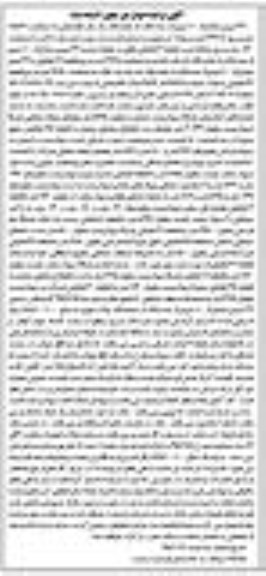 مزایده,مزایده 37 سهم مشاع از 100 سهم از سه دانگ از ششدانگ اپارتمان