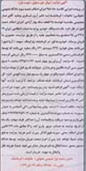 مزایده یک دستگاه خودرو پراید