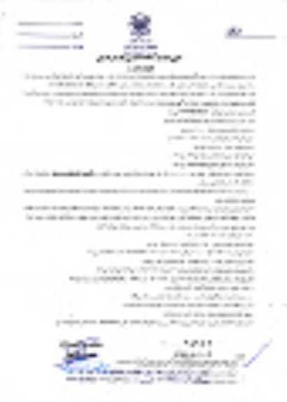 آگهی تجدید مناقصه عمومی یک مرحله ای , مناقصه انجام خدمات مدیریت بازاریابی و فروش هوشمند تجدید