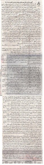 مزایده,مزایده ششدانگ پلاک شماره 50 فرعی از چهار اصلی
