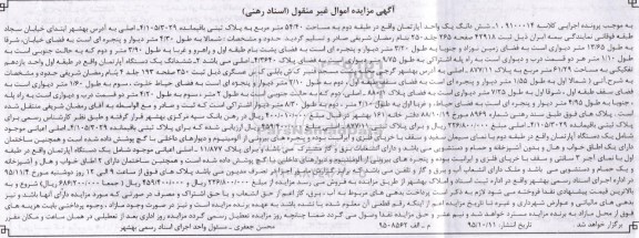 مزایده,مزایده ششدانگ دو دستگاه اپارتمان