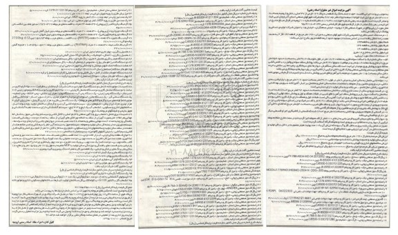 مزایده, مزایده فروش ملک و ماشین آلات