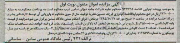 مزایده تعداد 40 دست کاپشن 