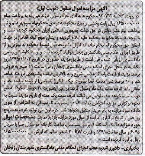 مزایده یکدستگاه کمپرسور مستعمل