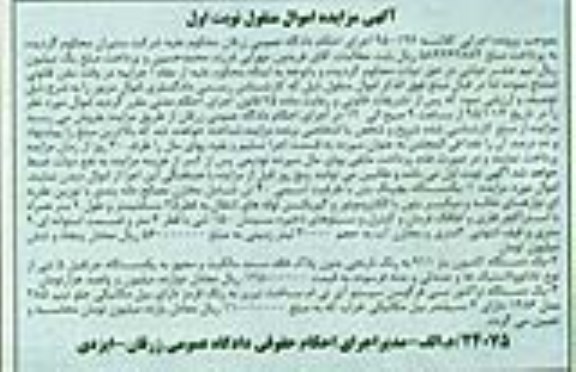 مزایده,مزایده فروش یک دستگاه کامیون بنز 911 ...