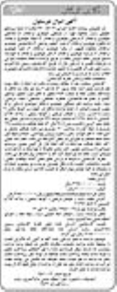 مزایده,مزایده خانه با عرصه 237 متر