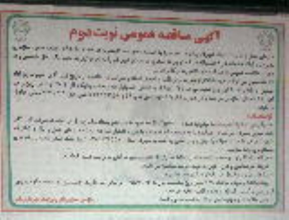 آگهی مناقصه عمومی , مناقصه مدیریت و ارائه خدمات در 8 ایستگاه شبکه دوچرخه شهری- نوبت دوم 