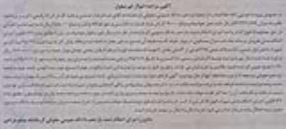 مزایده,مزایده منزل مسکونی در 4 طبقه مساحت 45/47متر