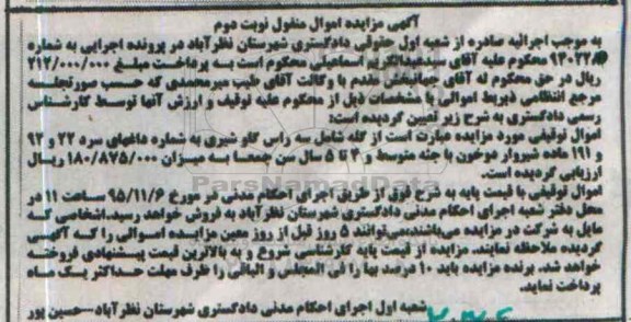 مزایده سه راس گاو شیری