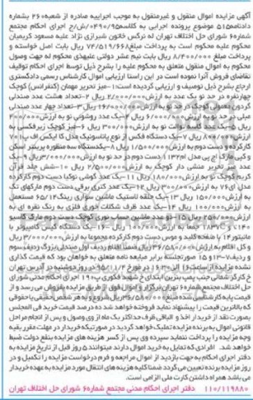 مزایده میز تحریر مهمان ...