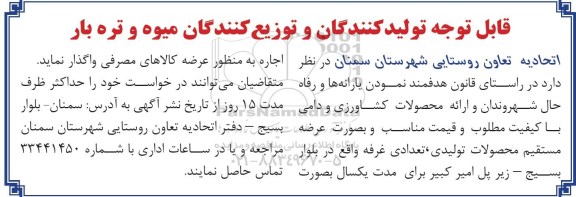 مزایده , مزایده اجاره تعدادی غرفه