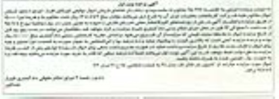 آگهی مزایده, مزایده کامیون بنز تانکر تک مدل 64