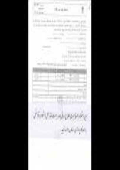 استعلام بهاء, استعلام بهاء خرید میلگرد 