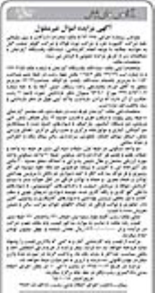 مزایده,مزایده ششدانگ اپارتمان مساحت 80.152متر