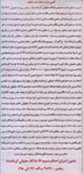 مزایده,مزایده سرقفلی مغازه مساحت هجده متر