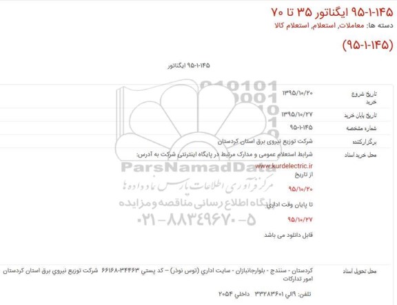 استعلام, استعلام ایگناتور 35 تا 70