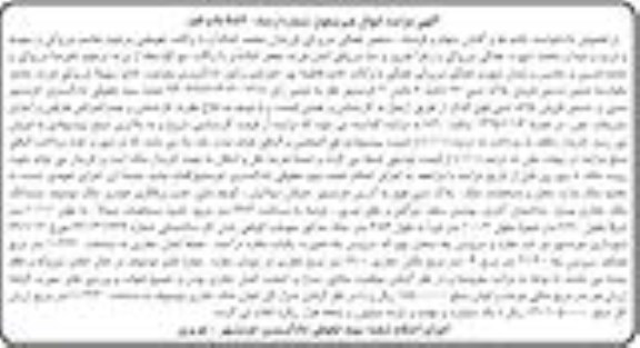مزایده,مزایده پلاک ثبتی با عرصه 99.3متر بخش دو
