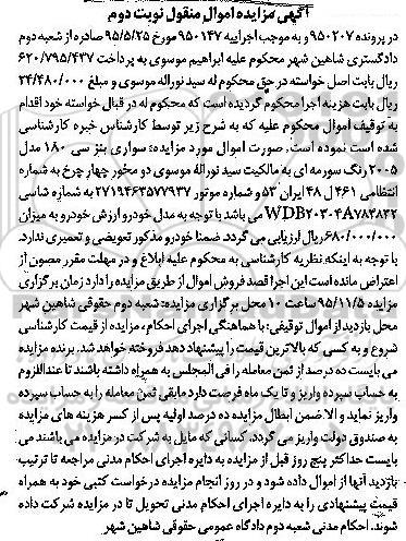 مزایده,مزایده فروش سواری بنز سی 180