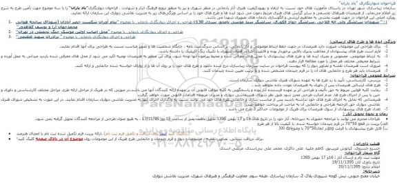 فراخوان دیوارنگاری