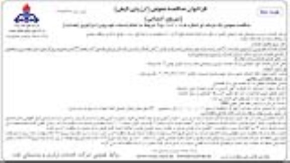 فراخوان مناقصه عمومی (ارزیابی کیفی) , فراخوان مناقصه انجام خدمات خودرویی / اپراتوری (هدایت) نوبت دوم