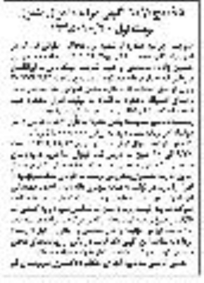 مزایده,مزایده فروش یک دستگاه شیرینگ بسته بندی