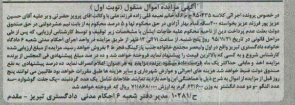 مزایده طلاجات 