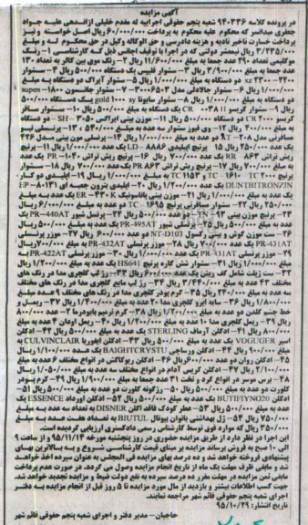 مزایده انواع رنگ مو ...