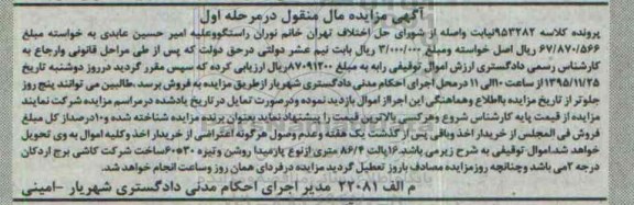 مزایده, مزایده 16 پالت