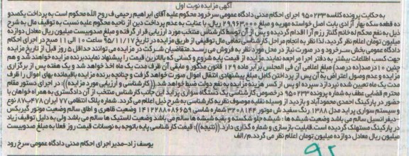 مزایده خودروی سواری پراید