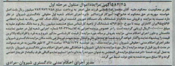 مزایده,مزایده یک دستگاه خودروی کشنده تریلی