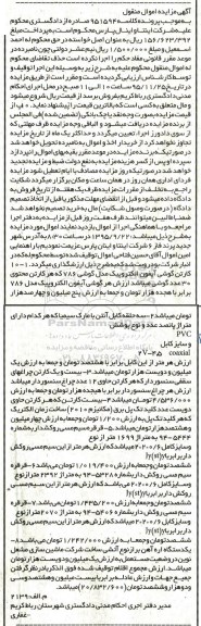 مزایده 30 عدد گوشی آیفون ...