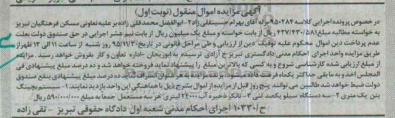 مزایده سیستم بچینگ بتن ریزی یک متری ...