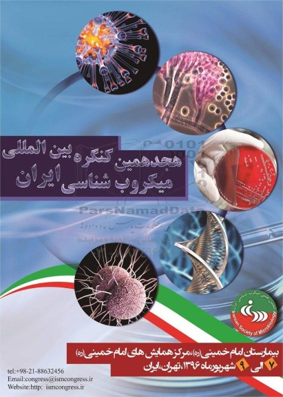چهارمین همایش پژوهشی دانشجویی پردیس 