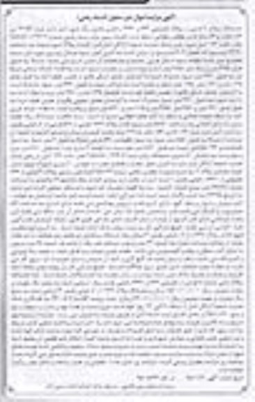 مزایده,مزایده ششدانگ پلاک نه فرعی