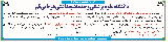 آگهی مزایده عمومی,مزایده واگذاری واحد فیزیوتراپی مرکز آموزشی درمانی نکویی